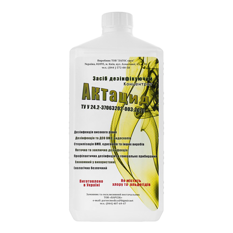 Засіб дезінфікуючий "Актацид", 1л